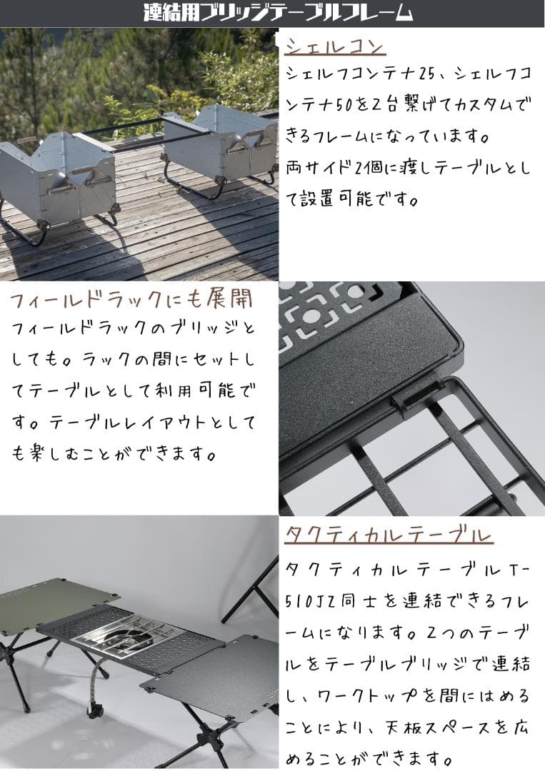 キャンプ IGT テーブル ブリッジテーブル ST-310 ST-340 用