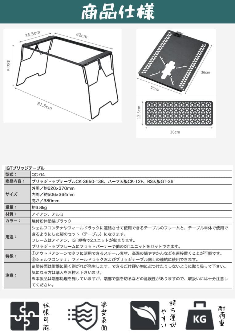 キャンプ IGT テーブル ブリッジテーブル ST-310 ST-340 用