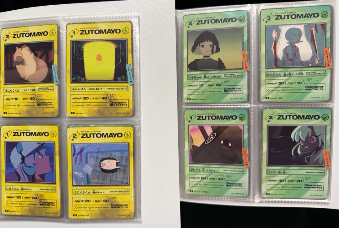 ずとまよカード 第1弾コンプリートNo.001~106 特典カードその他付き