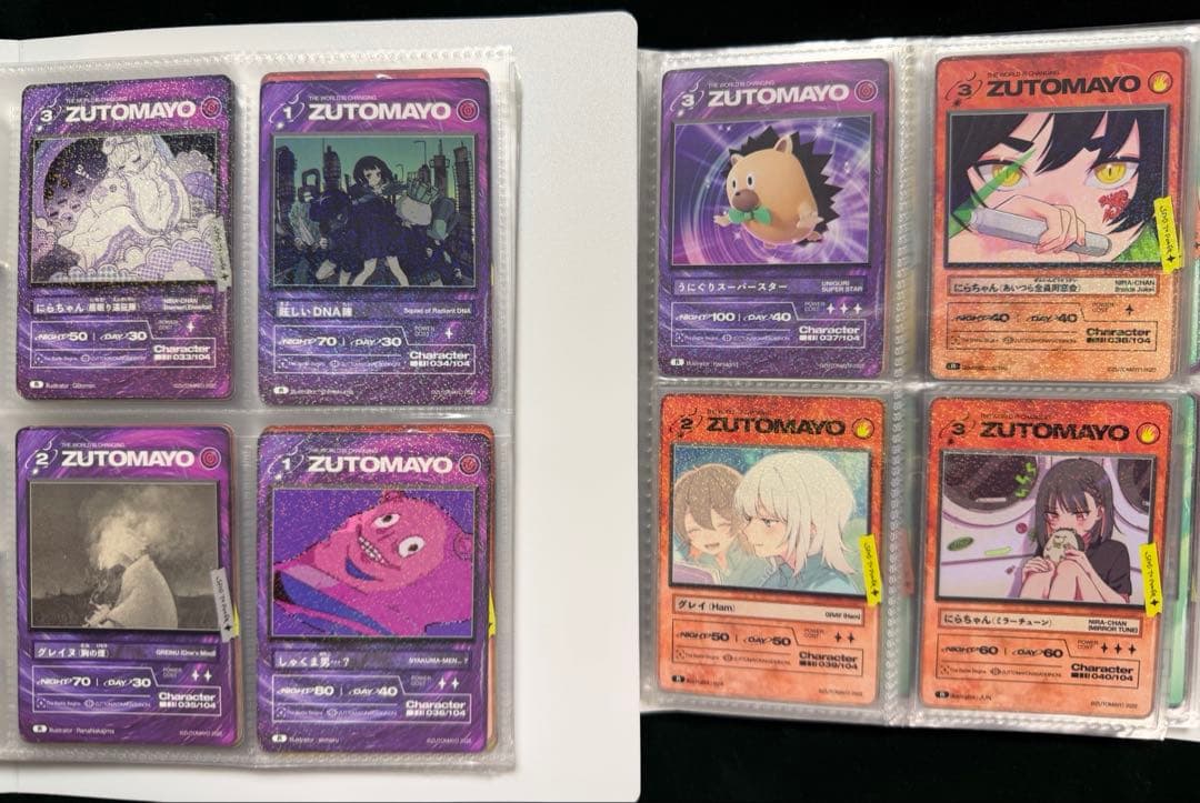 ずとまよカード 第1弾コンプリートNo.001~106 特典カードその他付き
