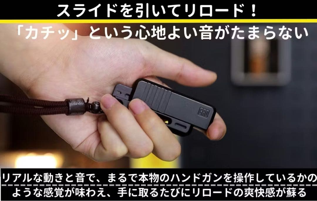 正規品【無限リロード】ハンドガンのリロードの爽快感を無限に体験できるトイ