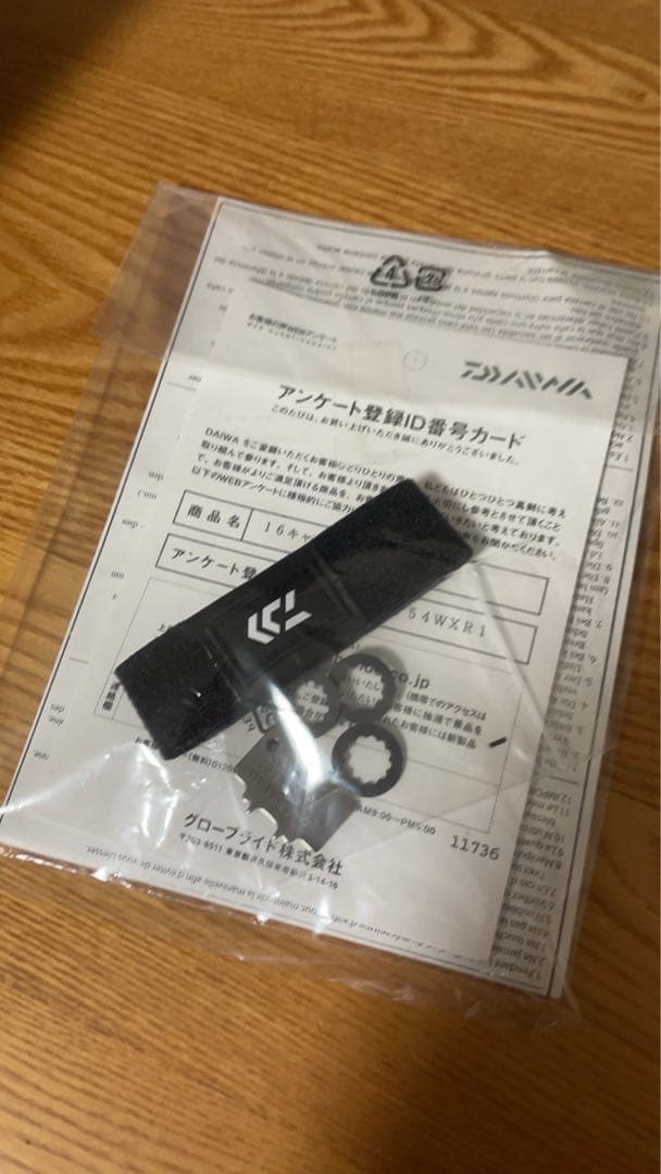 ダイワ 16キャタリナ6500H 新品未使用