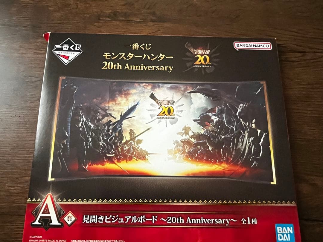 モンスター ハンター 20th ミラボレアス