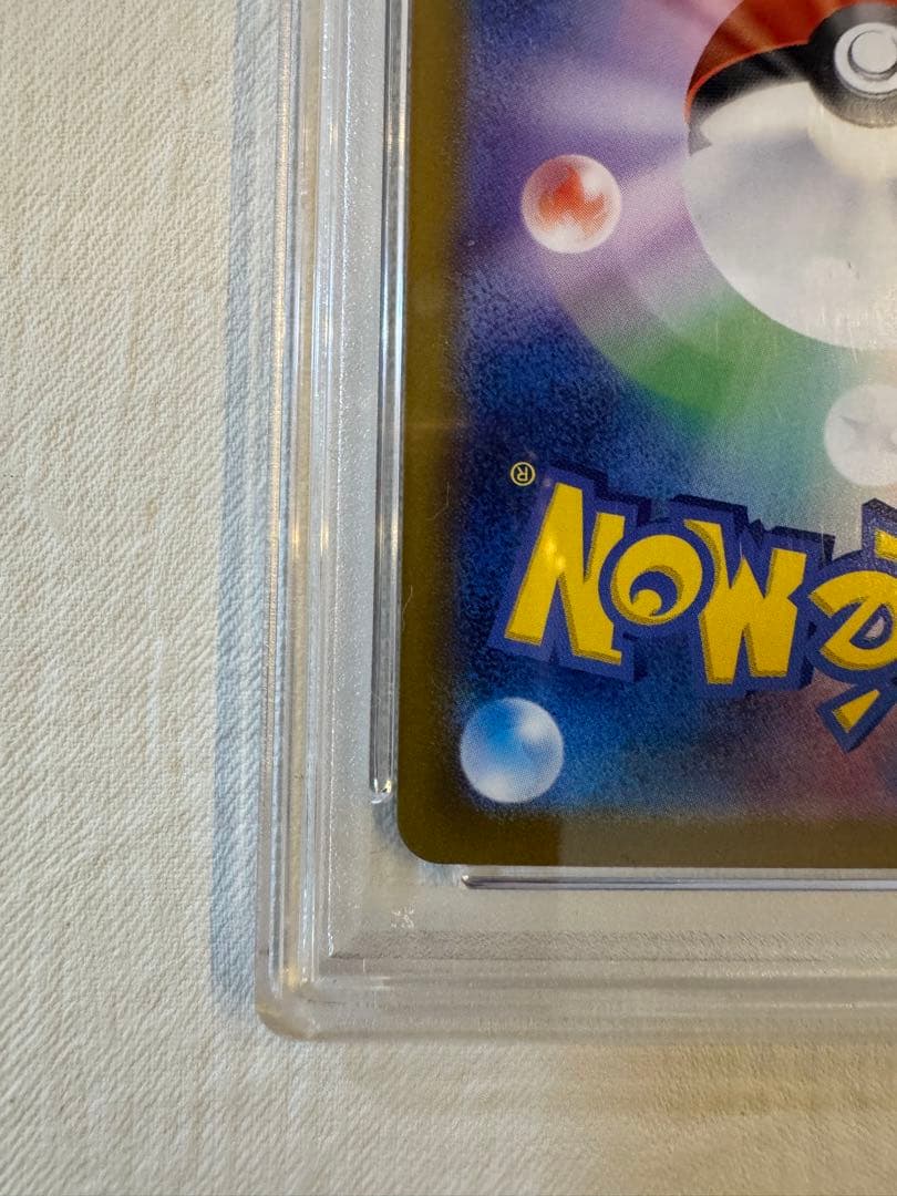 【真贋判定解説してます！】psa10 シロナのガブリアスex SAR SV9a