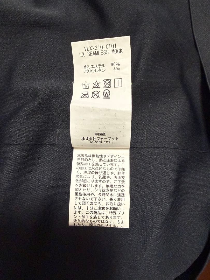 V12ヴィトゥエルヴLUX モックネック半袖Tシャツ/パンツセット