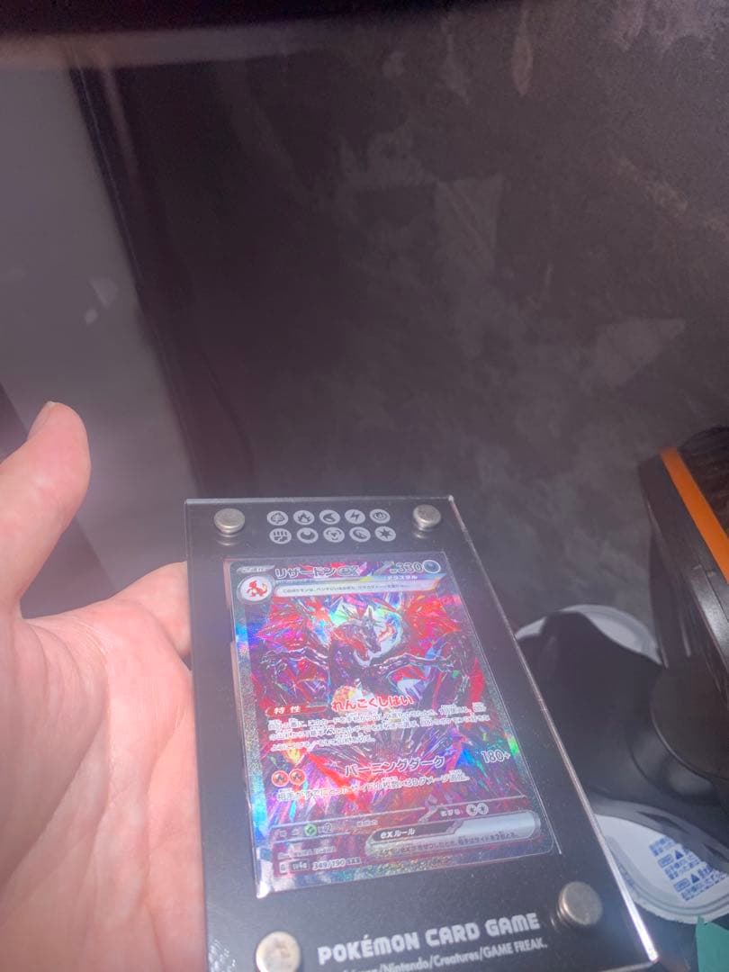 美品リザードンex SAR (SV4a 349/190)観賞用公式カードケース入
