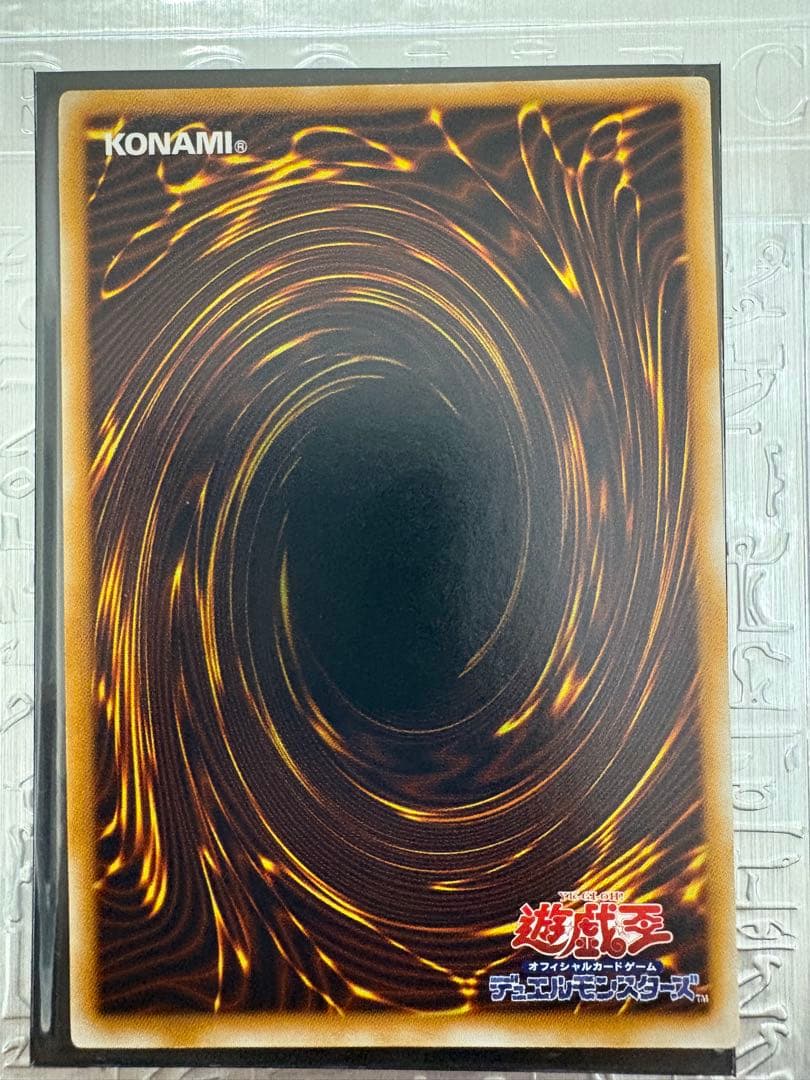 遊戯王 サウザンド・アイズ・サクリファイス レリーフ ワンオーナー品 状態良好