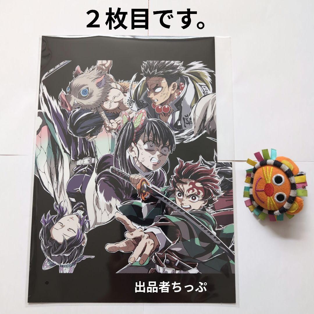 鬼滅の刃 無限城編 入場者特典 フィナーレ特典 エンドロールイラストカード4枚