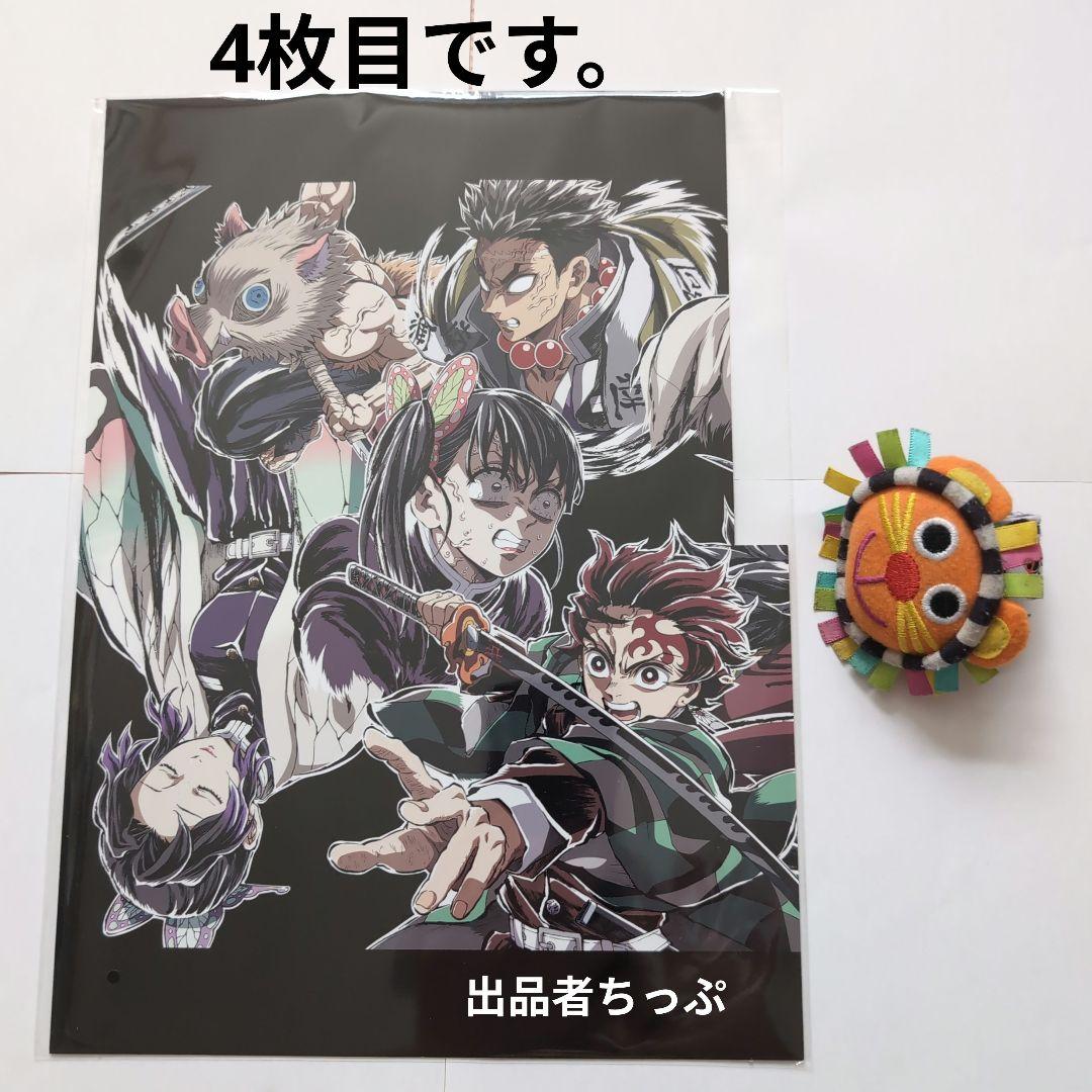 鬼滅の刃 無限城編 入場者特典 フィナーレ特典 エンドロールイラストカード4枚