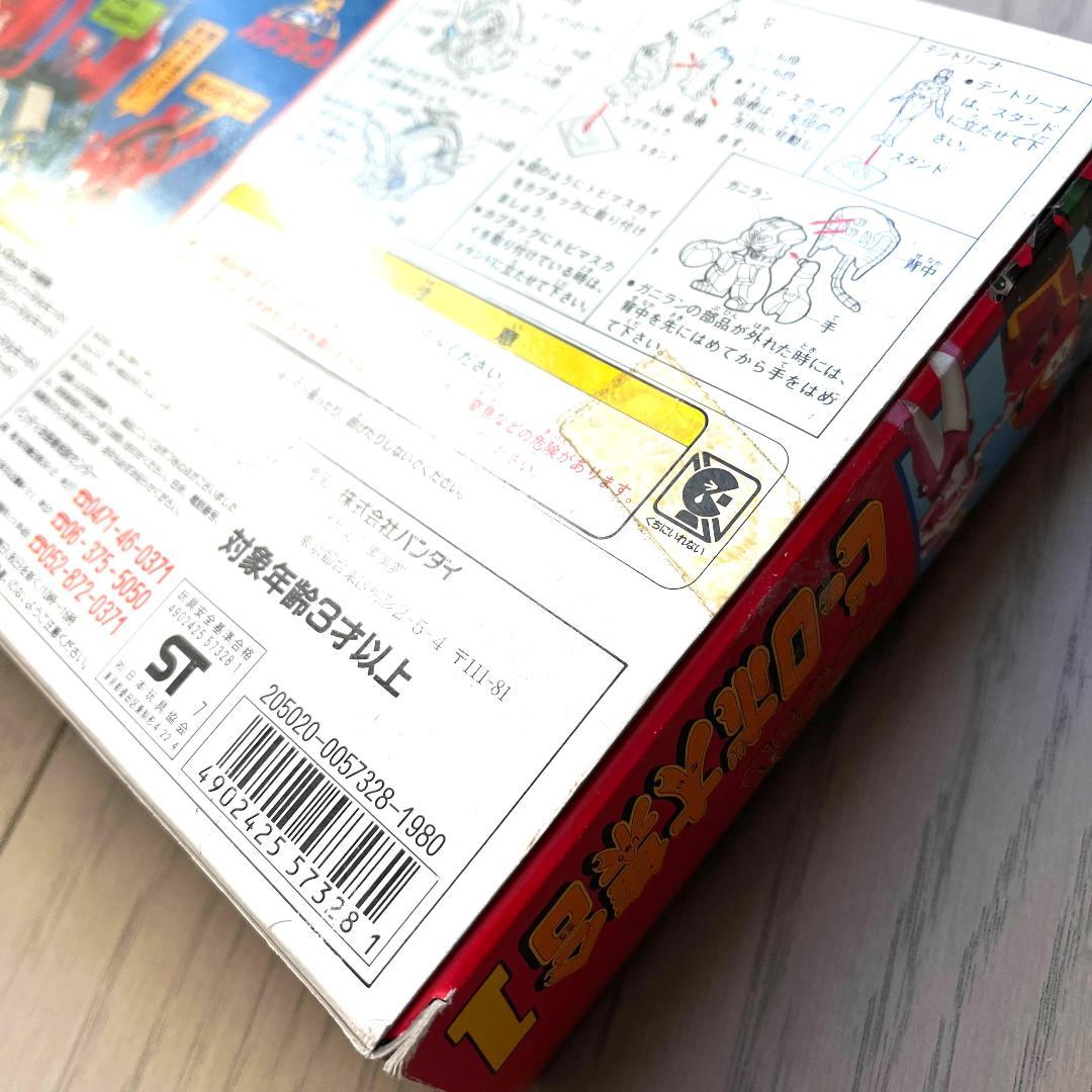 バンダイ カブタックビーロボ大集合1 デンデンローラー 117-1