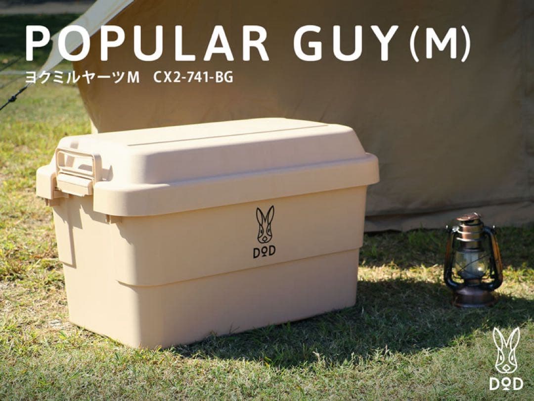 DOD 廃番品　ヨクミルヤーツM＆ノセルヤーツMセット②