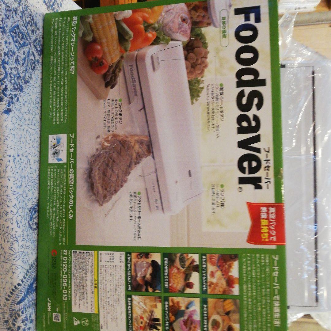 foodsaver vac550 デラックスセット