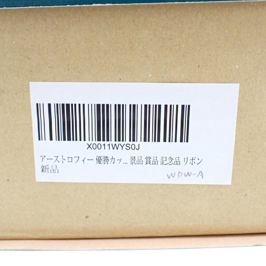 CE447 アーストロフィー 優勝カップ 金属製 大理石 WDW-A