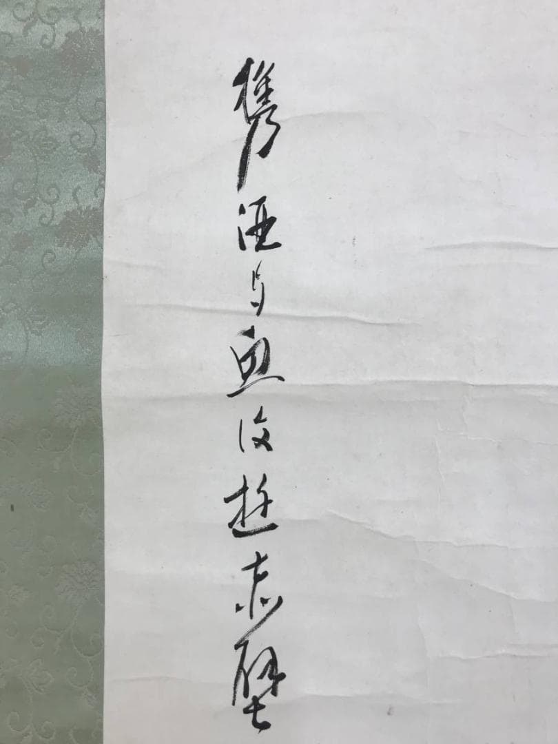 真作/矢部楳堂/人物図/掛軸/名家伝来AE-363