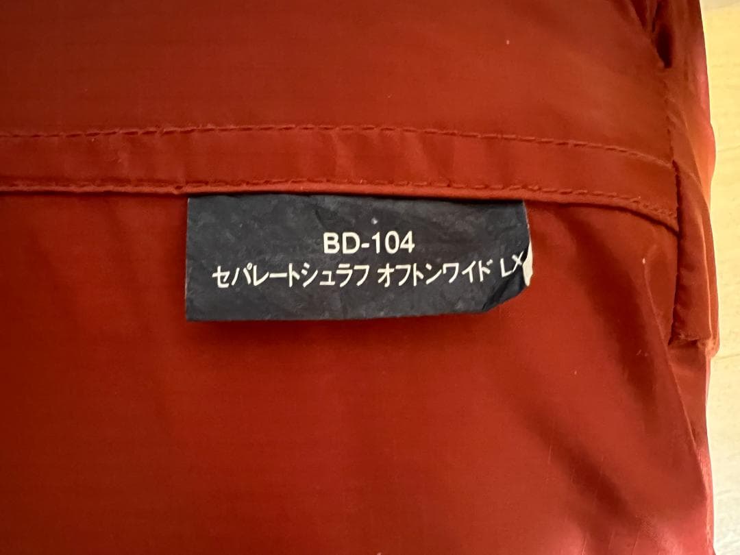 セパレートシュラフ オフトンワイド LX [下限温度3度]