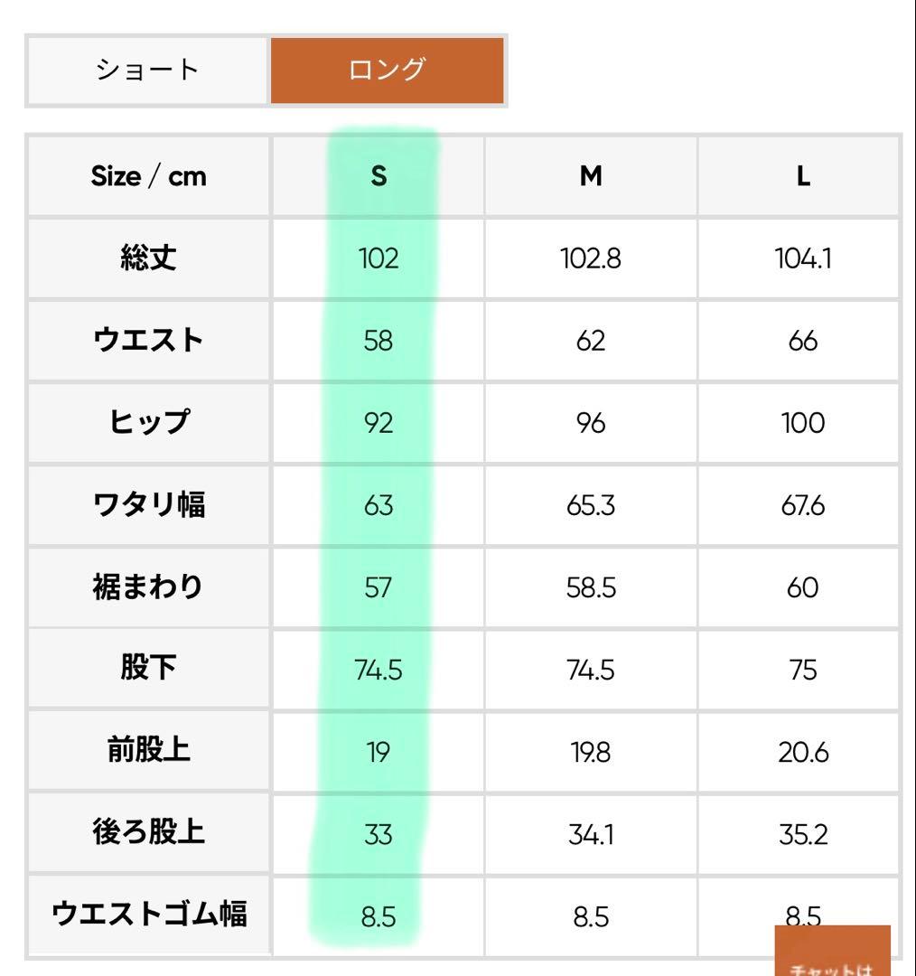 アンダール マキシワイドレギンス 裏起毛 S ロング