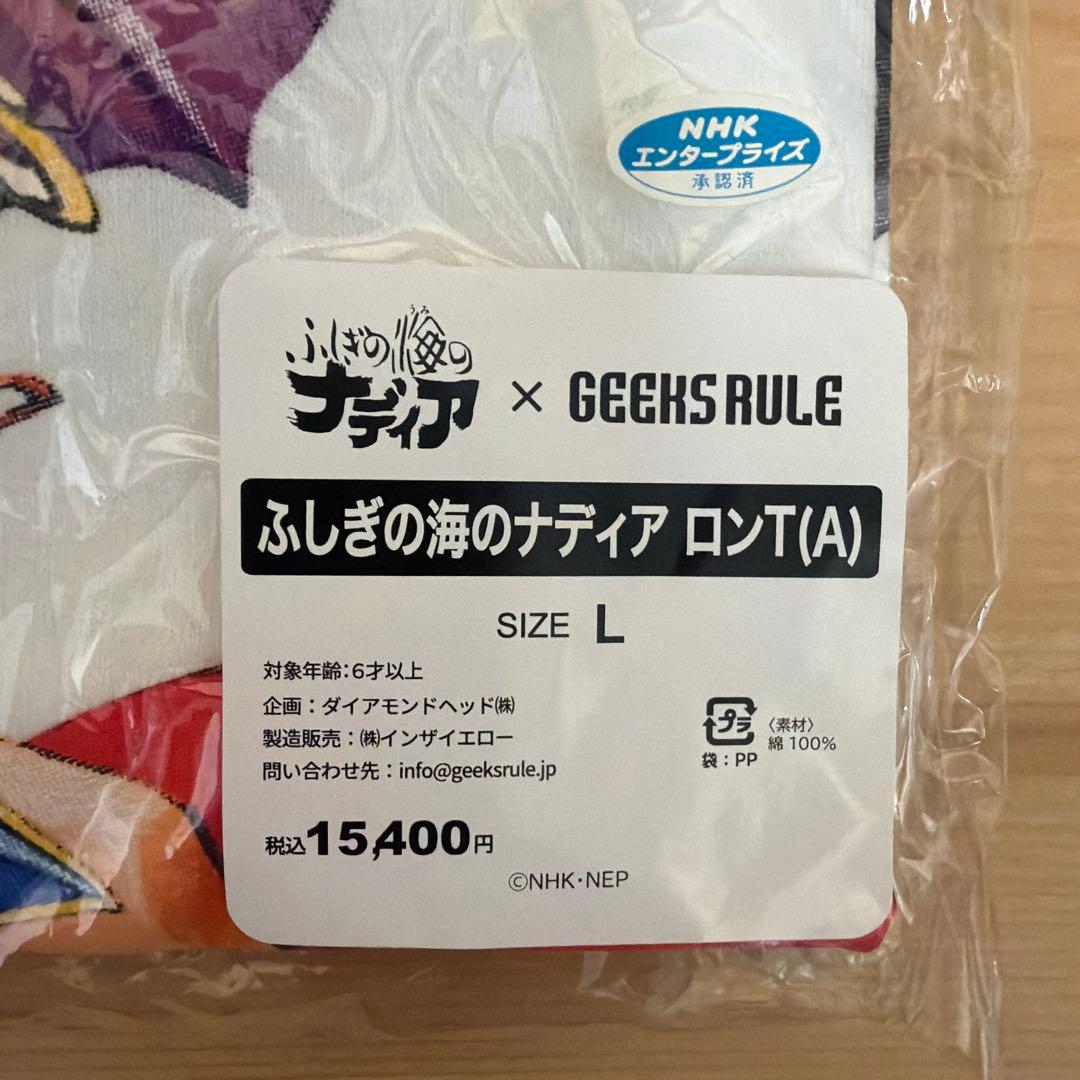 ふしぎの海のナディア ロングTシャツ geeksrule