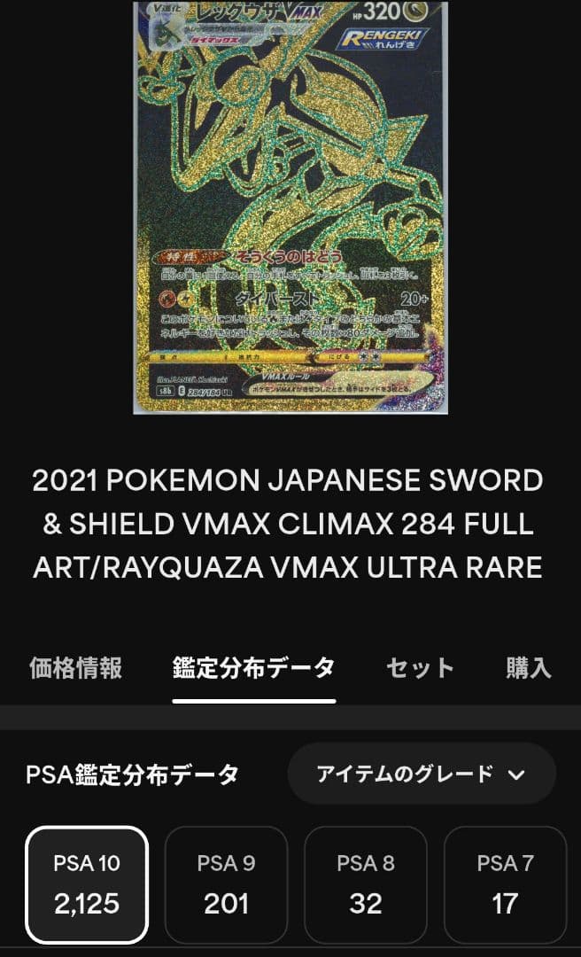 PSA10×３連番　色違い レックウザVMAX　①RRR　②UR　③HR