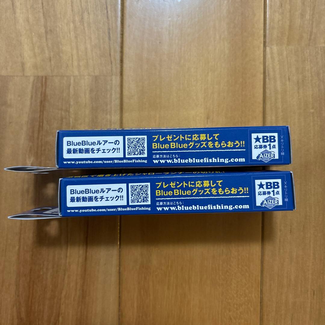 【新製品・新色】☆BlueBlue アイザー100F 【応募券つき】2個セット
