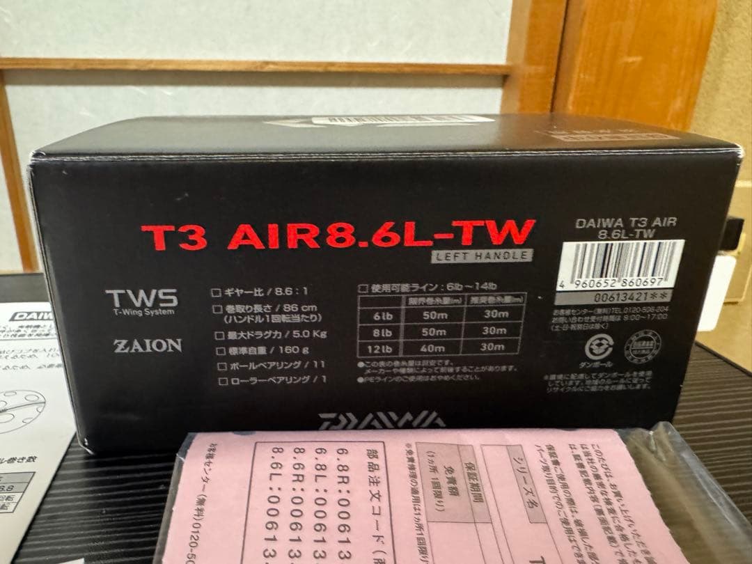 DAIWA T3 AIR ８.6L-TW 美品 付属品付き