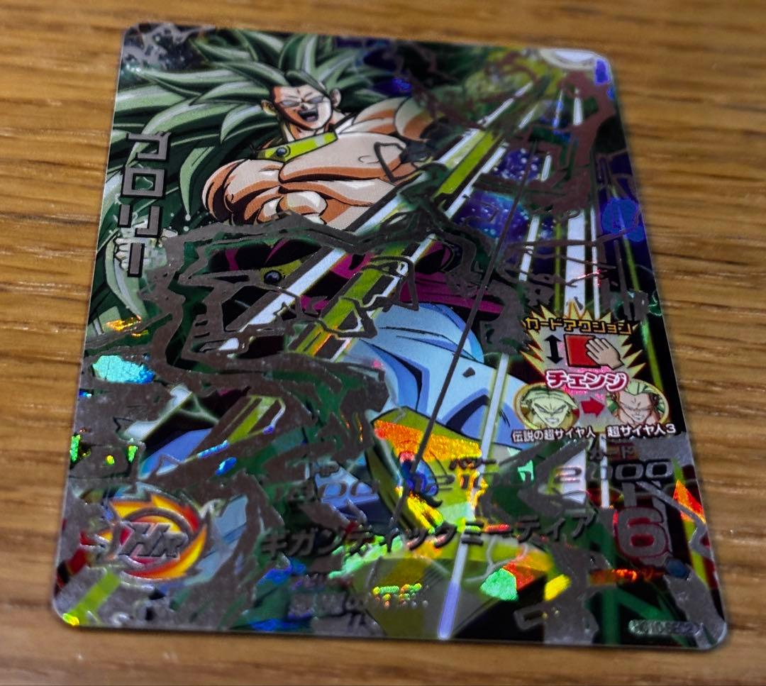 ドラゴンボールヒーローズ HG-10 SEC2 ブロリー