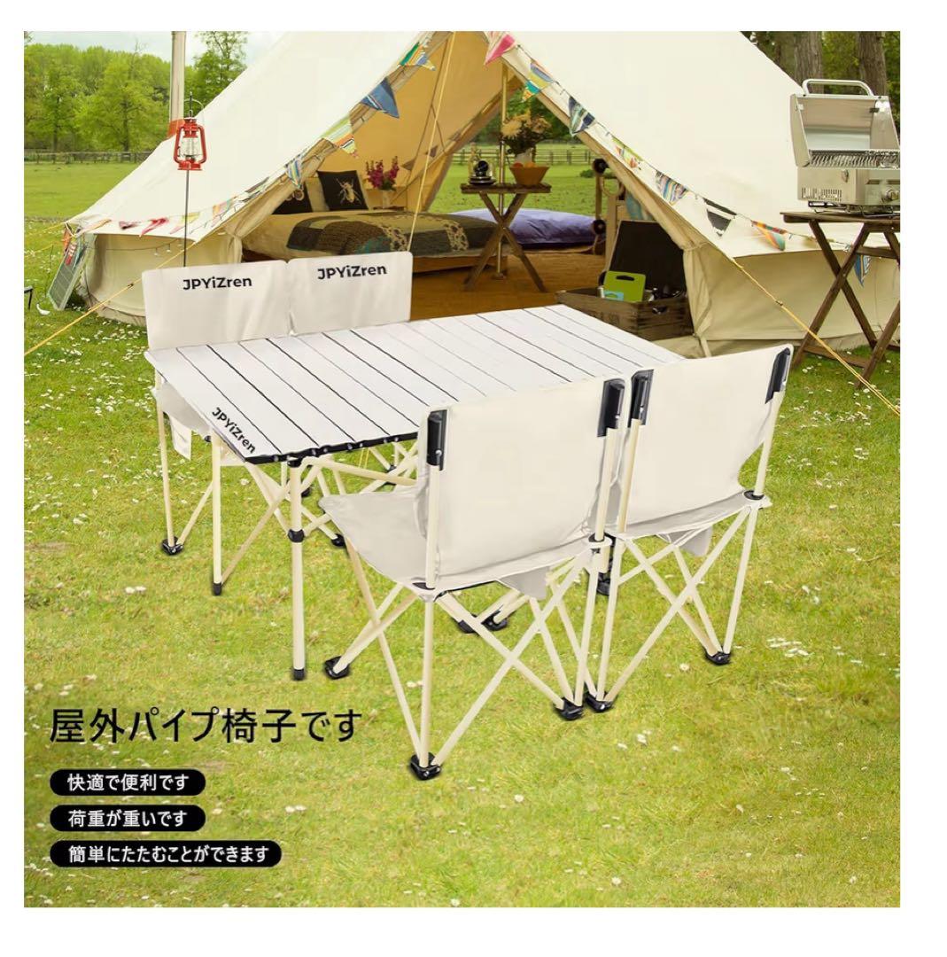 訳あり‼️ 【5点セット】アウトドア テーブル チェアセット超軽量折り畳み 収納付