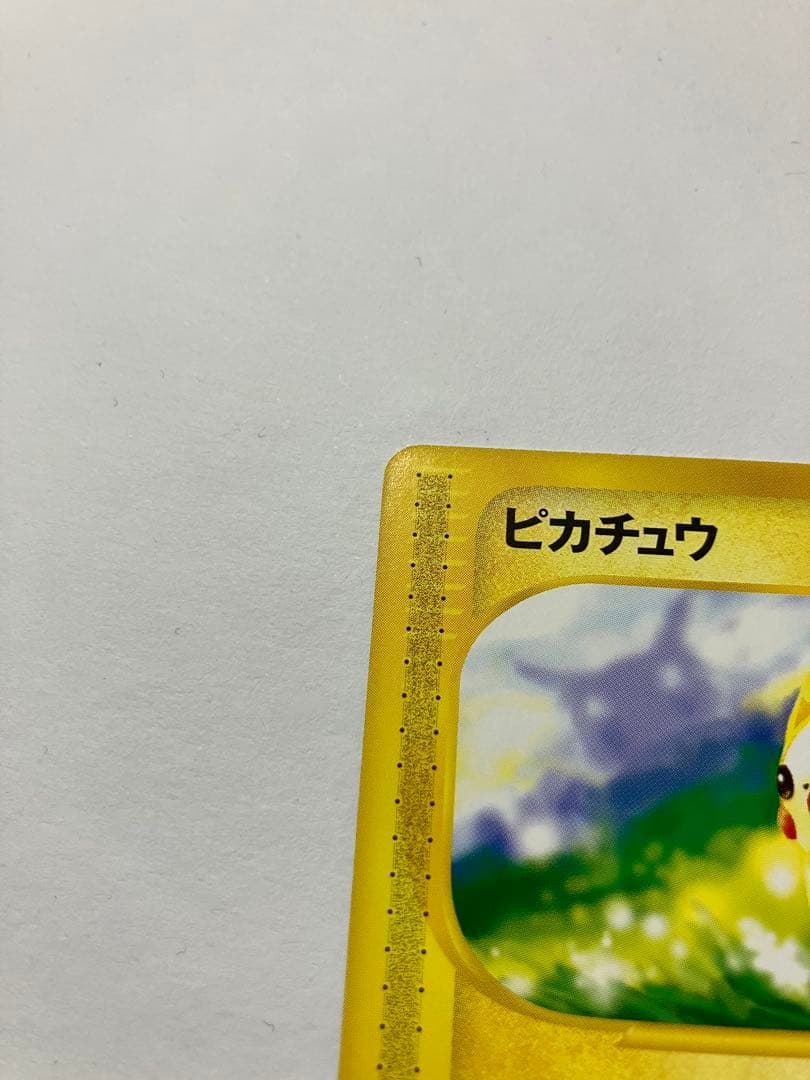 も*も様 【良品❗️】ピカチュウ PROMO P - eプロモカード 021/P