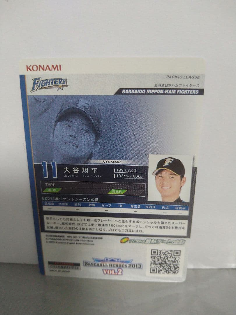 大谷翔平 ルーキーカード ベースボールヒーローズ 2013 BBH