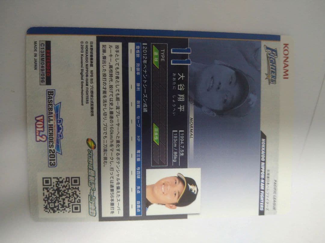 大谷翔平 ルーキーカード ベースボールヒーローズ 2013 BBH