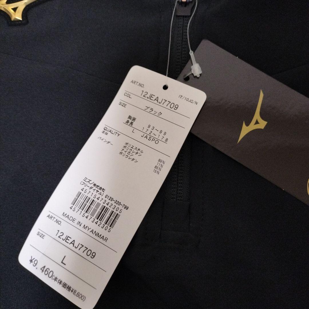 新品　MizunoPro　Ｖジャン　ハーフジップタイプ　Lサイズ 黒