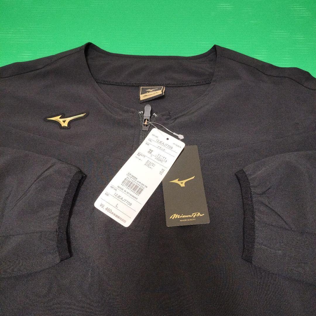 新品　MizunoPro　Ｖジャン　ハーフジップタイプ　Lサイズ 黒