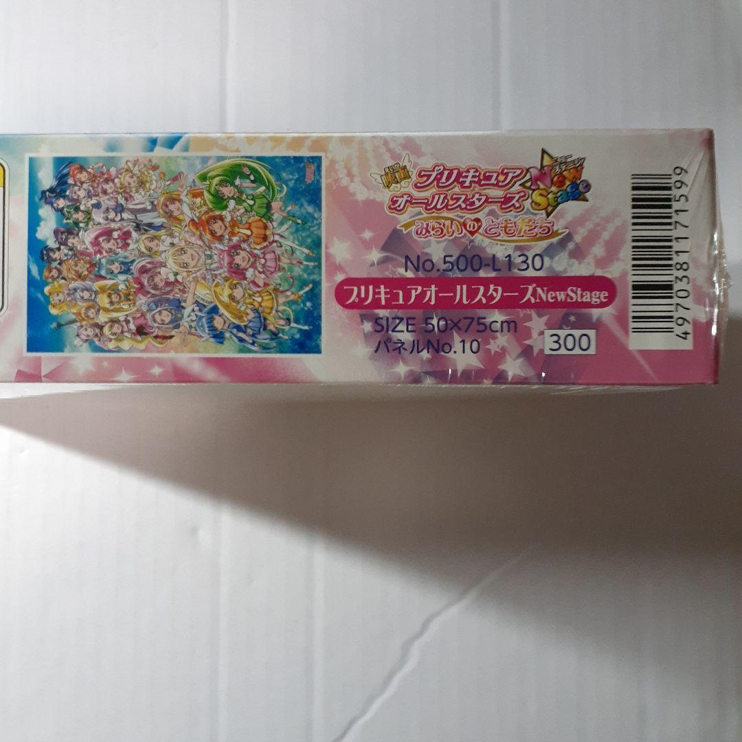 プリキュアオールスターズNewStage みらいのともだち　500ピース パズル