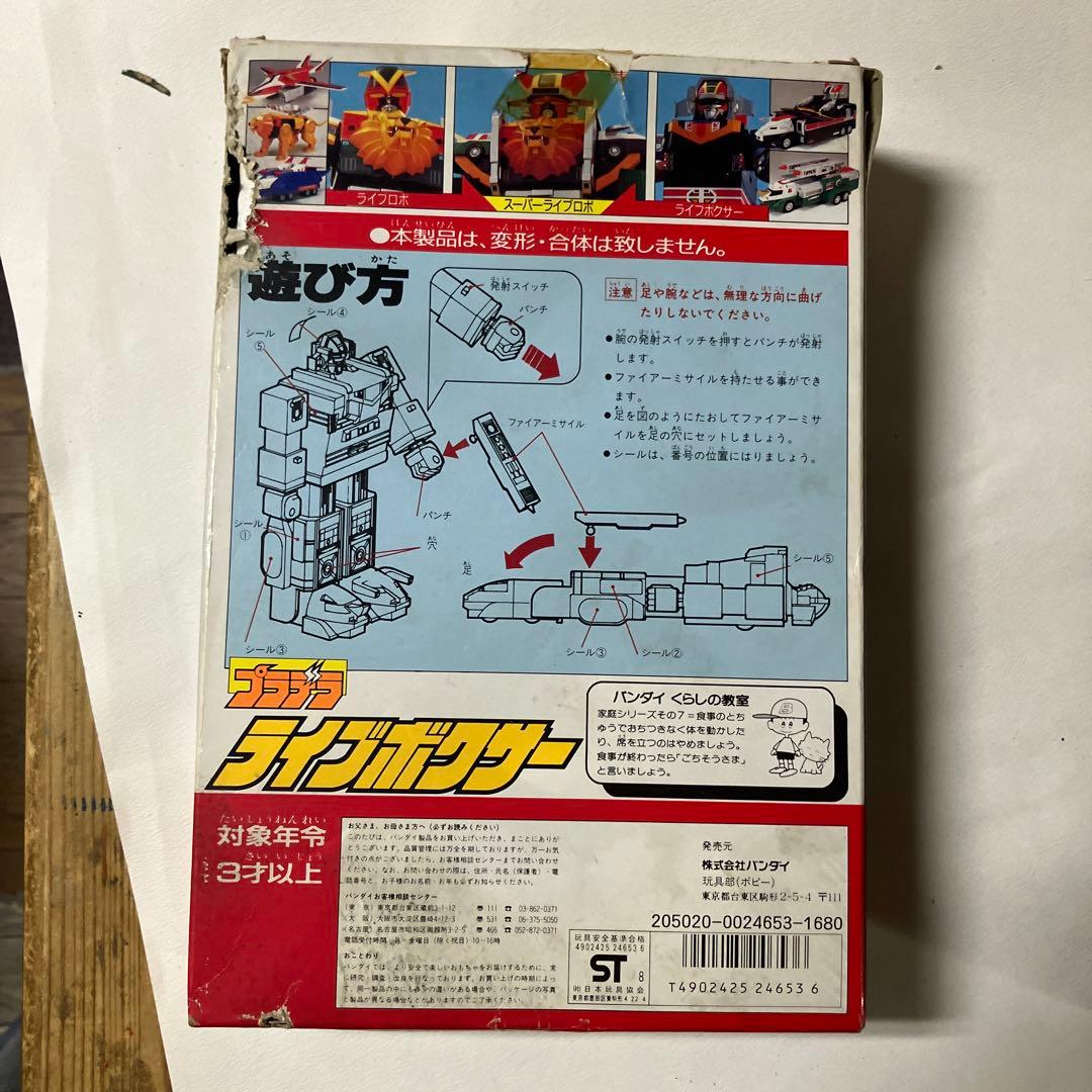 超獣戦隊ライブマンプラデラ ライブボクサーバンダイ