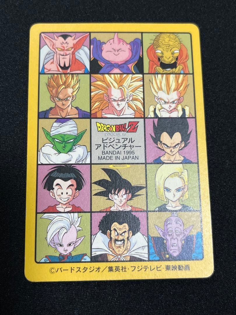 ドラゴンボール　カードダス　ビジュアルアドベンチャー奇想天外な冒険・再び！！