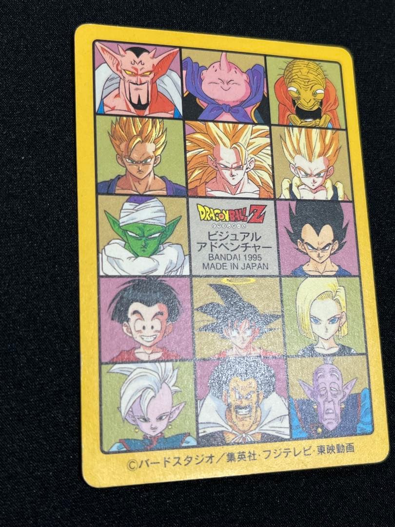 ドラゴンボール　カードダス　ビジュアルアドベンチャー奇想天外な冒険・再び！！