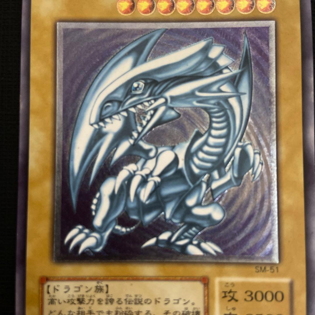 青眼の白龍 レリーフ　SM-51 ブルーアイズホワイトドラゴンレリーフ
