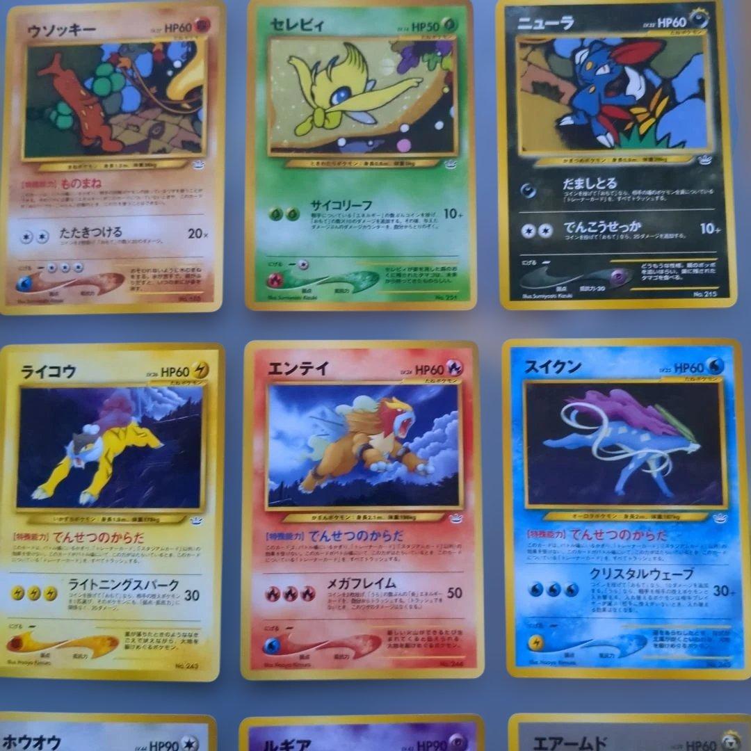 ポケモンカードネオファイル3