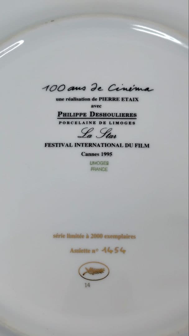 カンヌ国際映画祭1995年記念プレート『100 ans de cinéma』