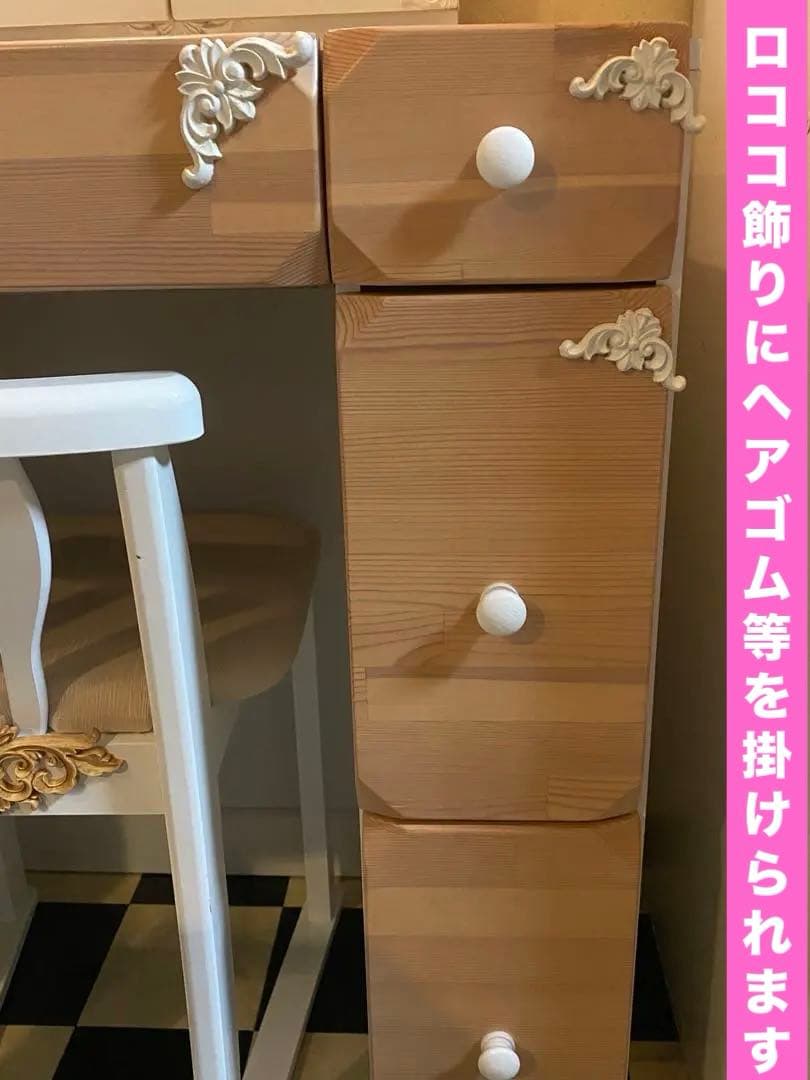 ロココ仕様♦️便利な収納ドレッサー♦️バイカラー♦️チェア＆ライト付♦️送料込