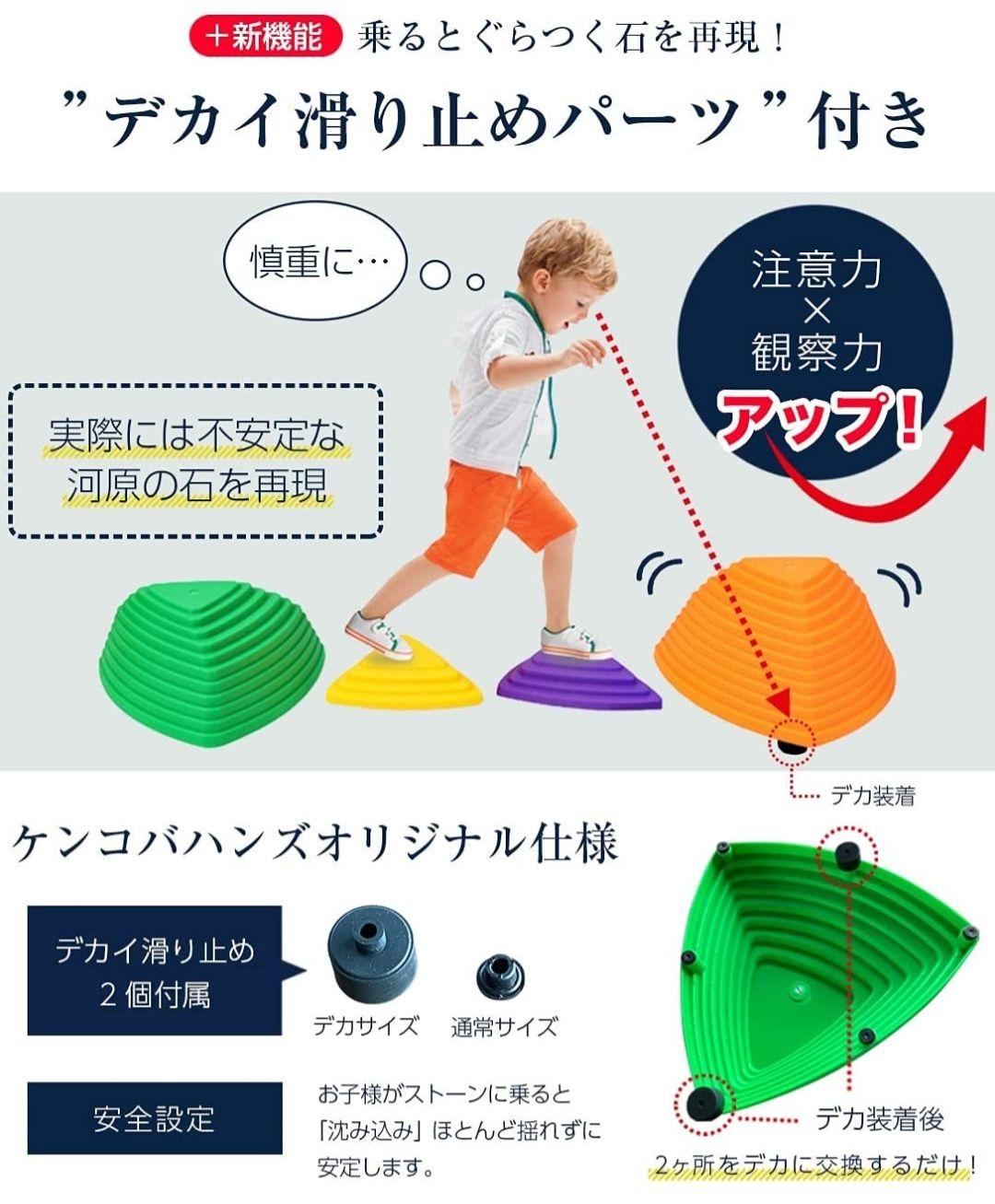 【新品未使用】送料無料　バランスストーン