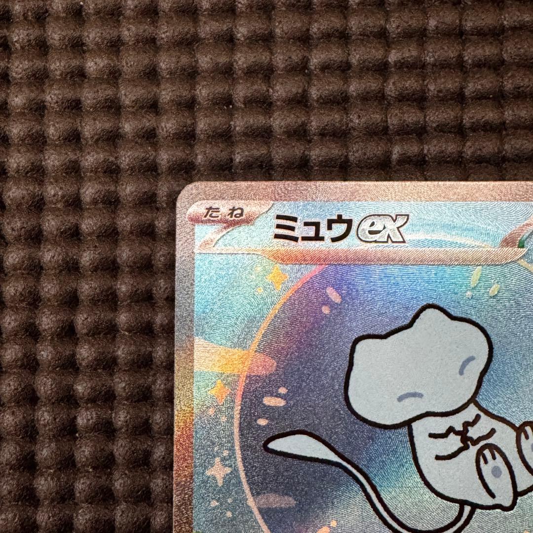【美品】ミュウex SAR sv4a 347/190 シャイニートレジャー