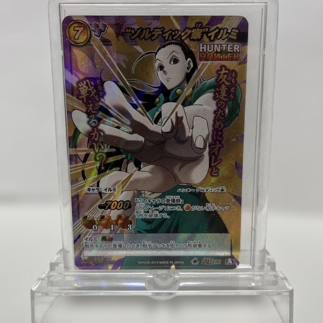 HUNTER×HUNTER ゾルディック家 イルミ 超オメガレアカードスタンド