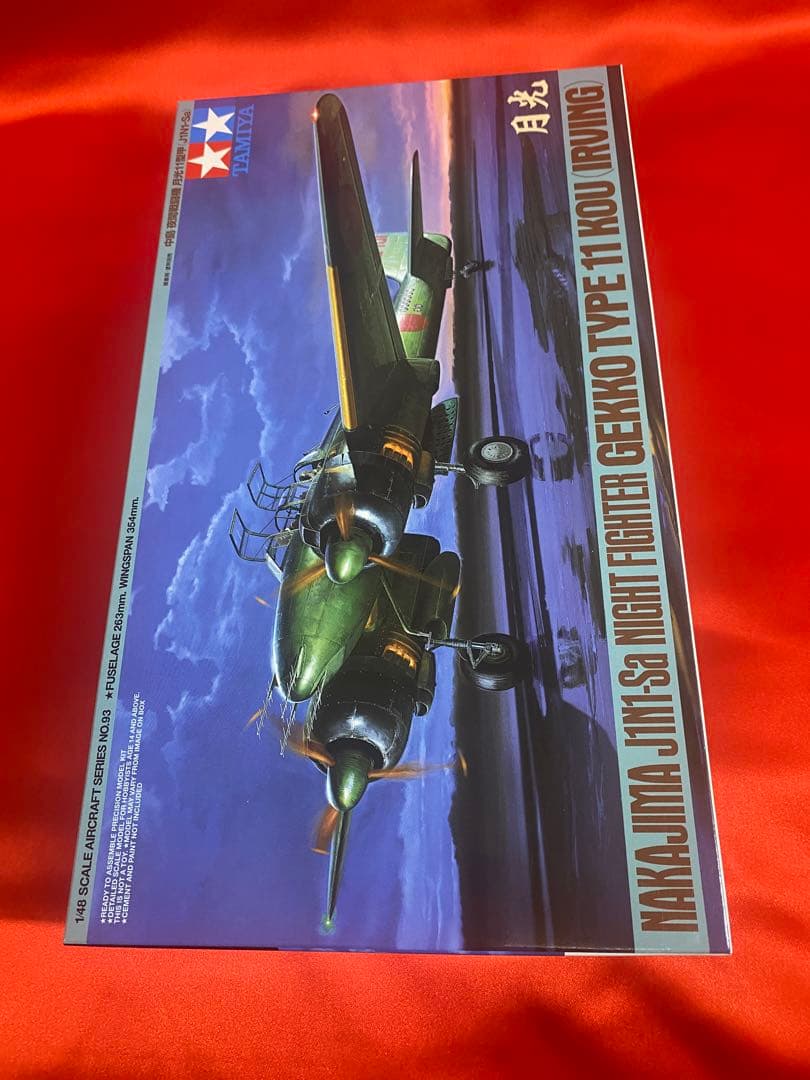 戦闘機　夜間戦闘機　月光11型　タミヤ製
