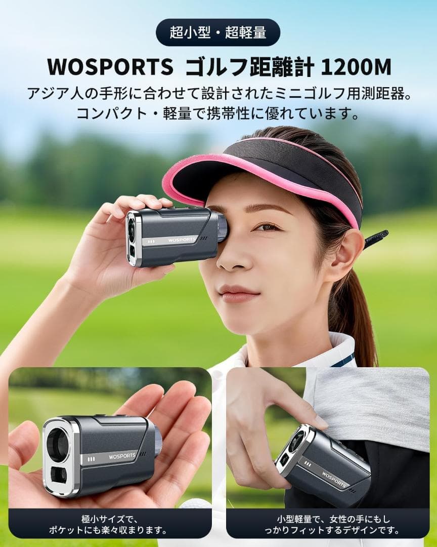 Wosports ゴルフレーザー距離計 mini