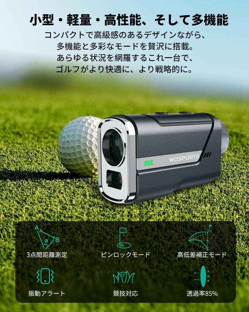 Wosports ゴルフレーザー距離計 mini
