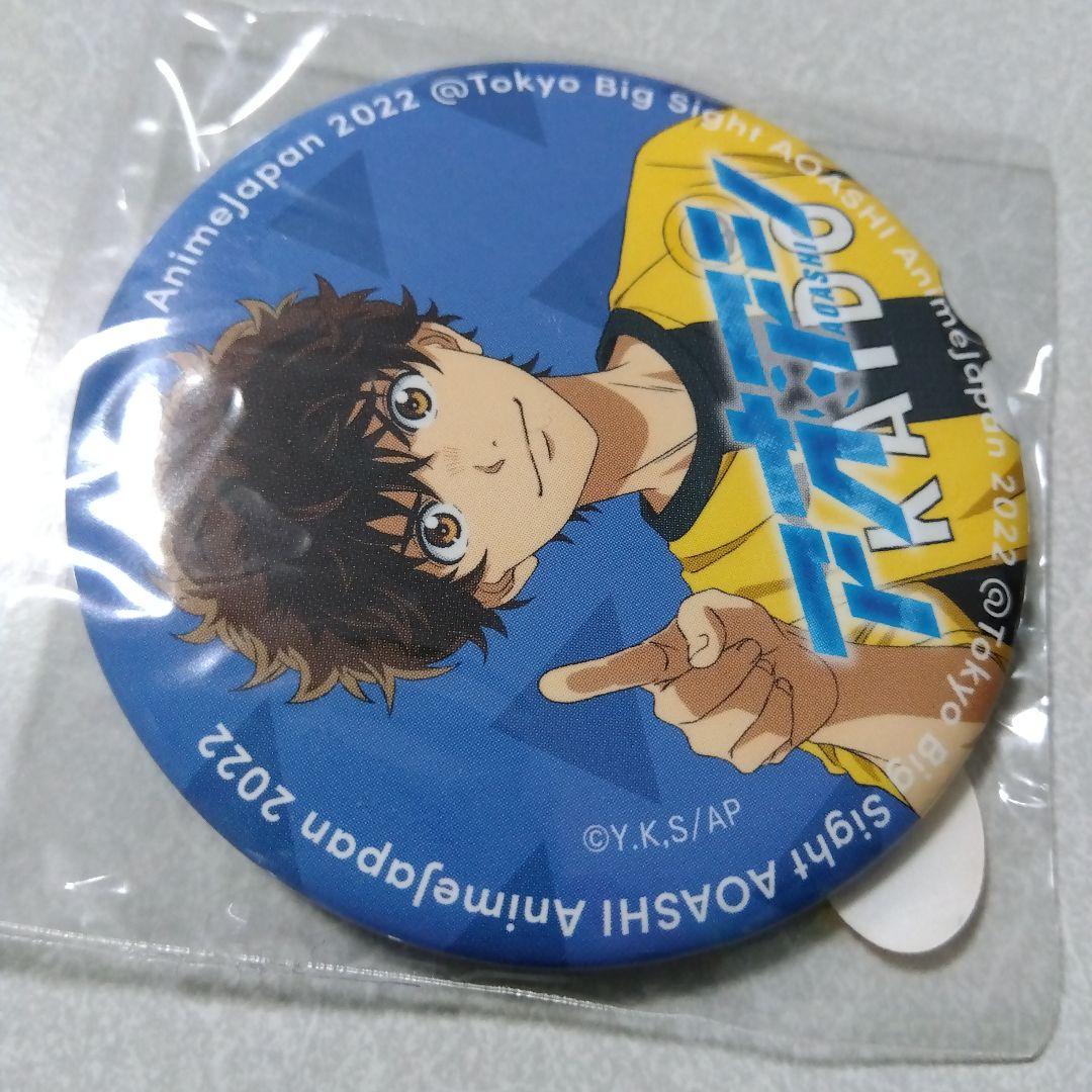 【アオアシ】青井葦人 アニメジャパン 2022 缶バッジ Anime Japan