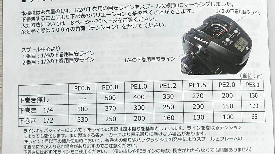 アブガルシアMAX DLC MHP-L 左巻き