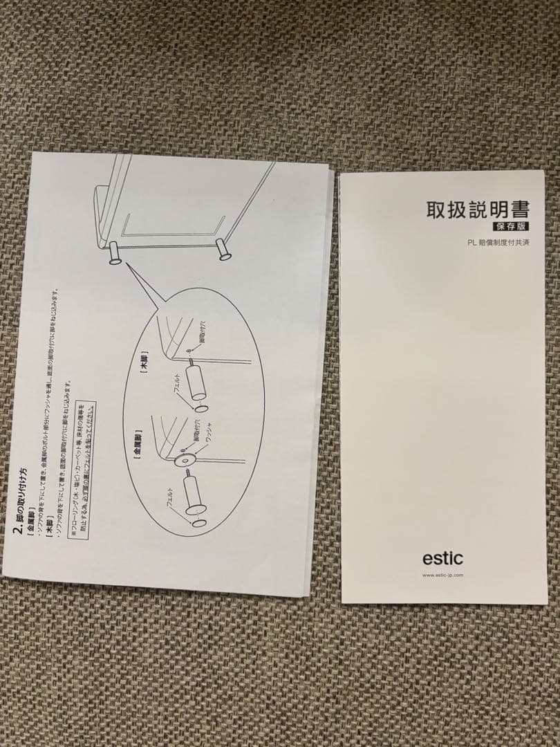 エスティック　SPIGAソファ・ノッティコンパクト