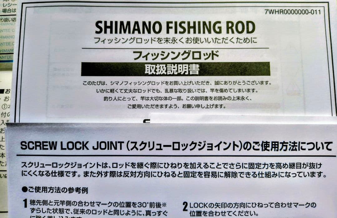 SHIMANO コルトスナイパ－リミテッドS100MH-3