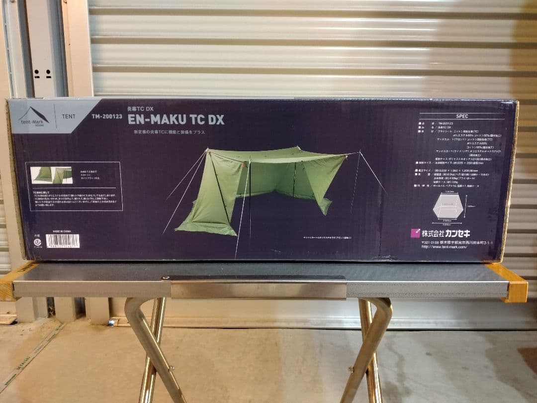テンマクデザイン 炎幕TC DX